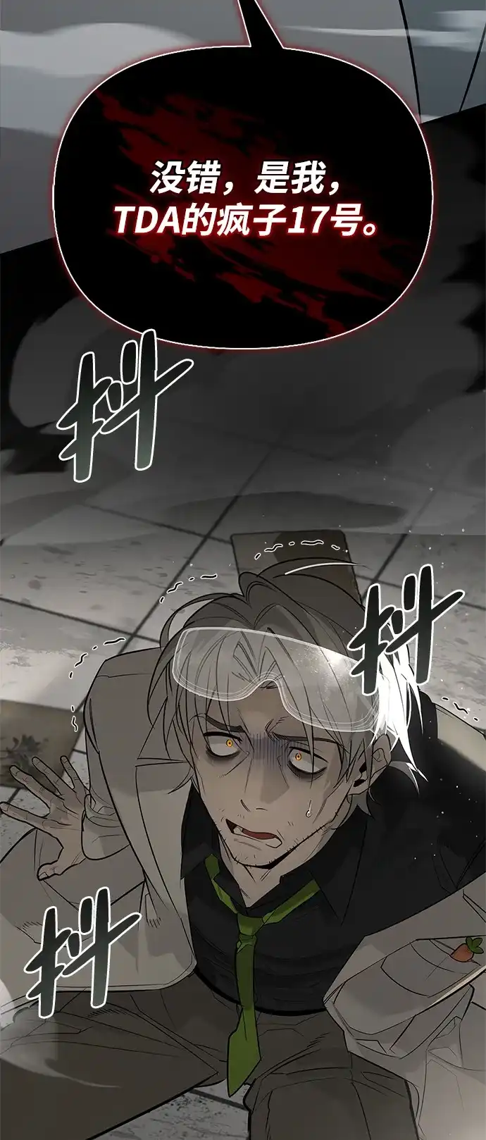 与异兽一起疗愈的S级猎人 [第46话] 曼德拉草爱好者 第107页