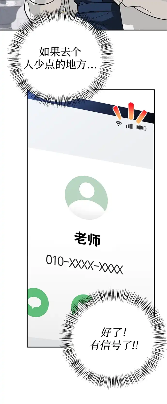 与异兽一起疗愈的S级猎人 [第46话] 曼德拉草爱好者 第11页