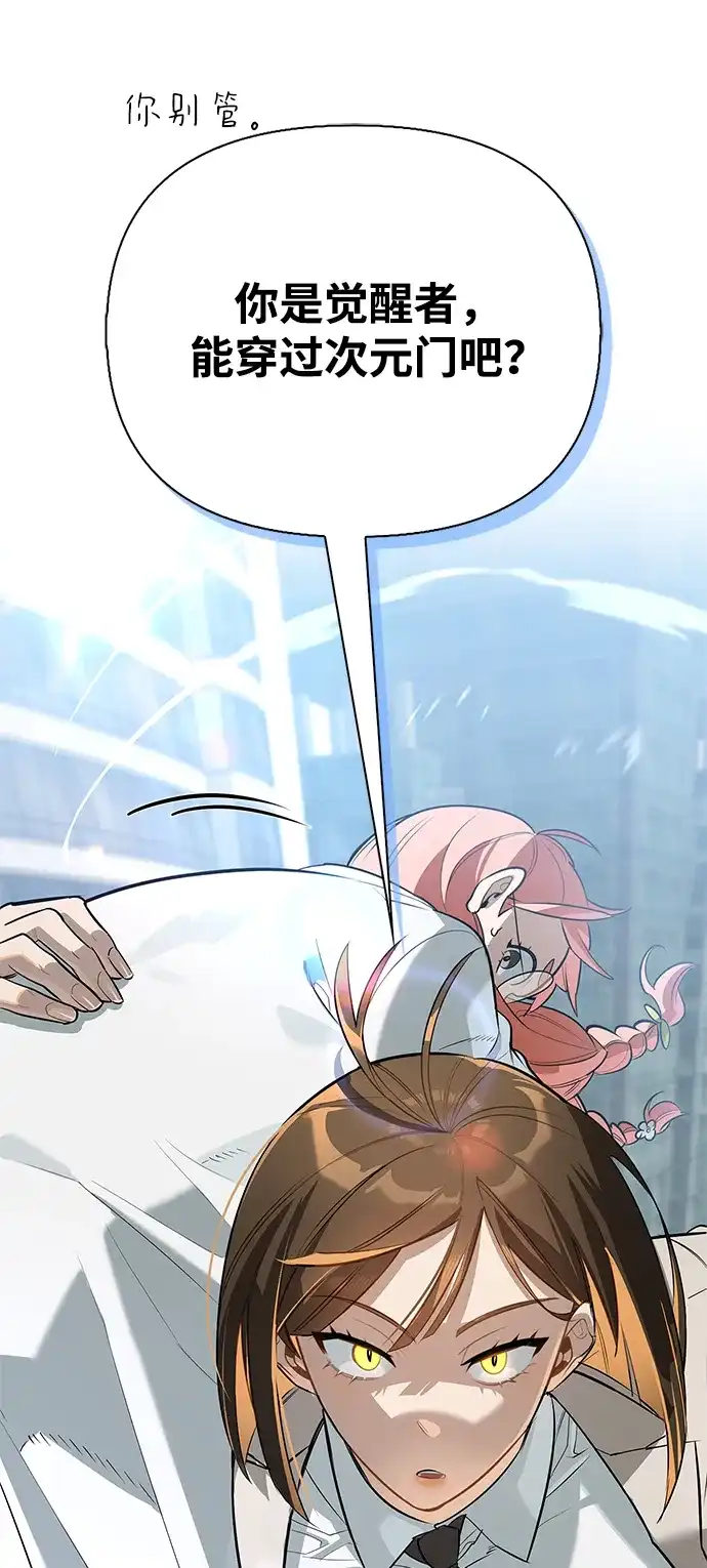 与异兽一起疗愈的S级猎人 [第46话] 曼德拉草爱好者 第18页