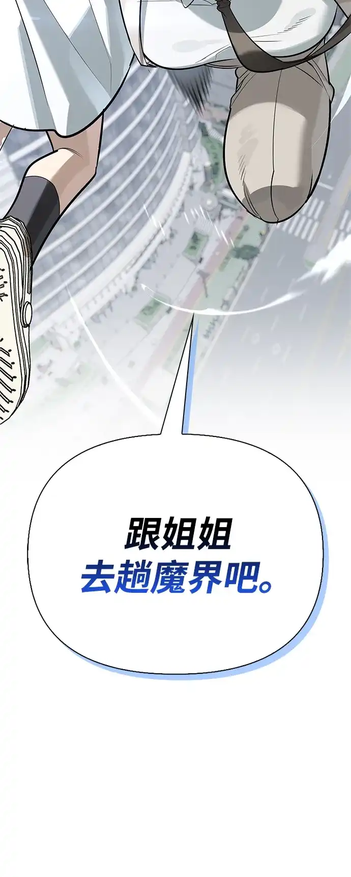 与异兽一起疗愈的S级猎人 [第46话] 曼德拉草爱好者 第19页