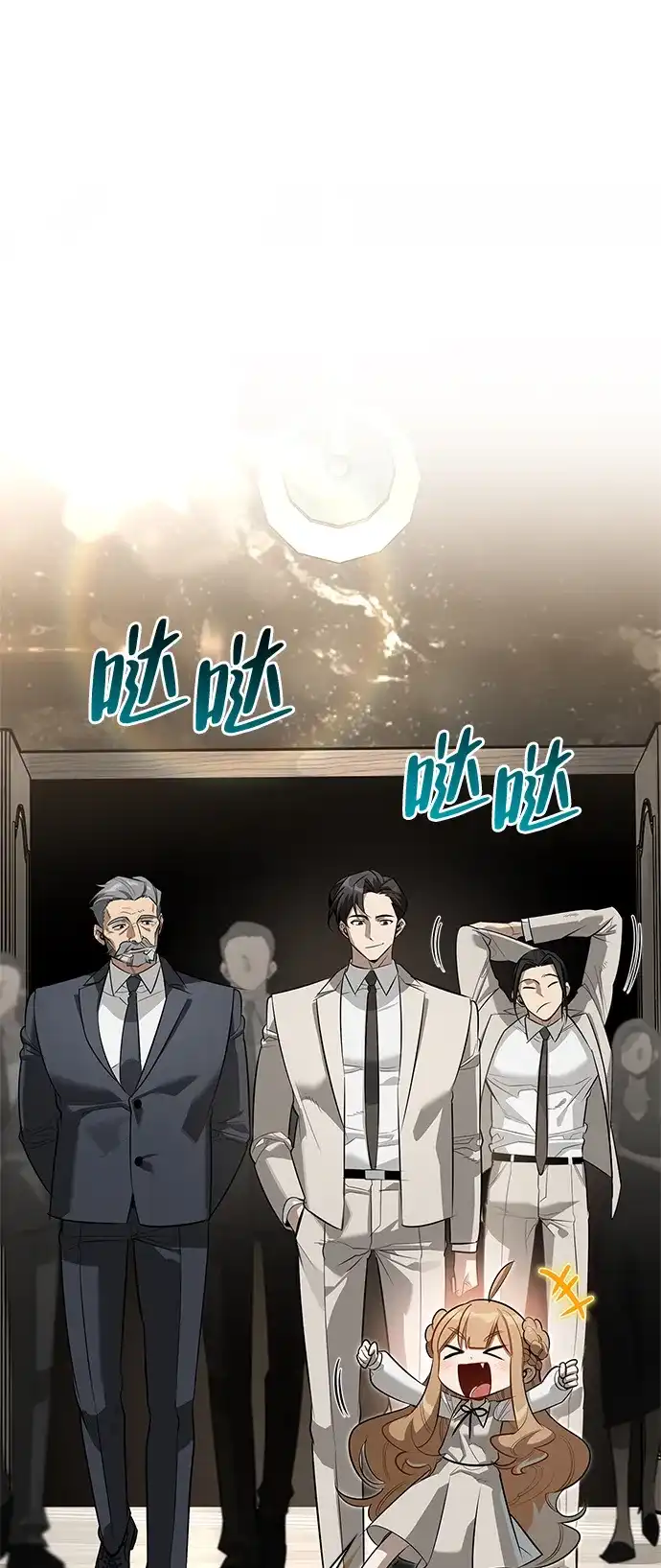 与异兽一起疗愈的S级猎人 [第46话] 曼德拉草爱好者 第21页