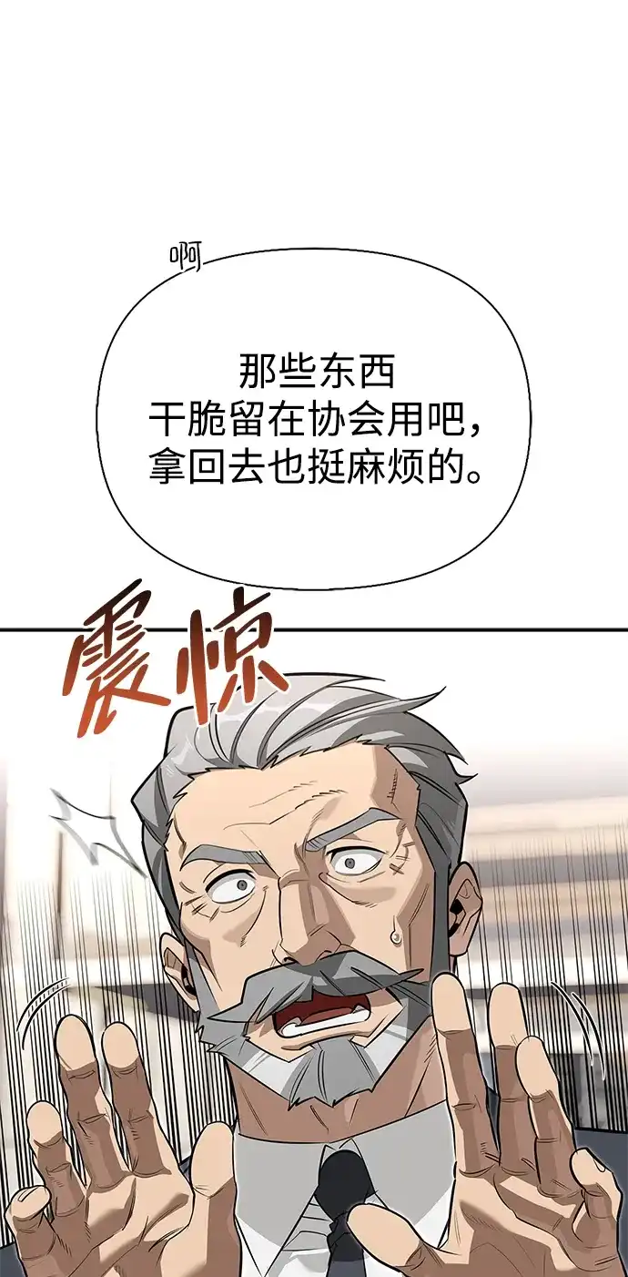 与异兽一起疗愈的S级猎人 [第46话] 曼德拉草爱好者 第28页