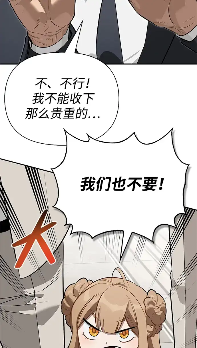 与异兽一起疗愈的S级猎人 [第46话] 曼德拉草爱好者 第29页