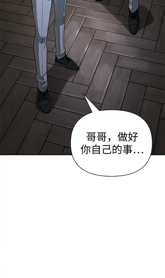 与异兽一起疗愈的S级猎人 [第46话] 曼德拉草爱好者 第3页
