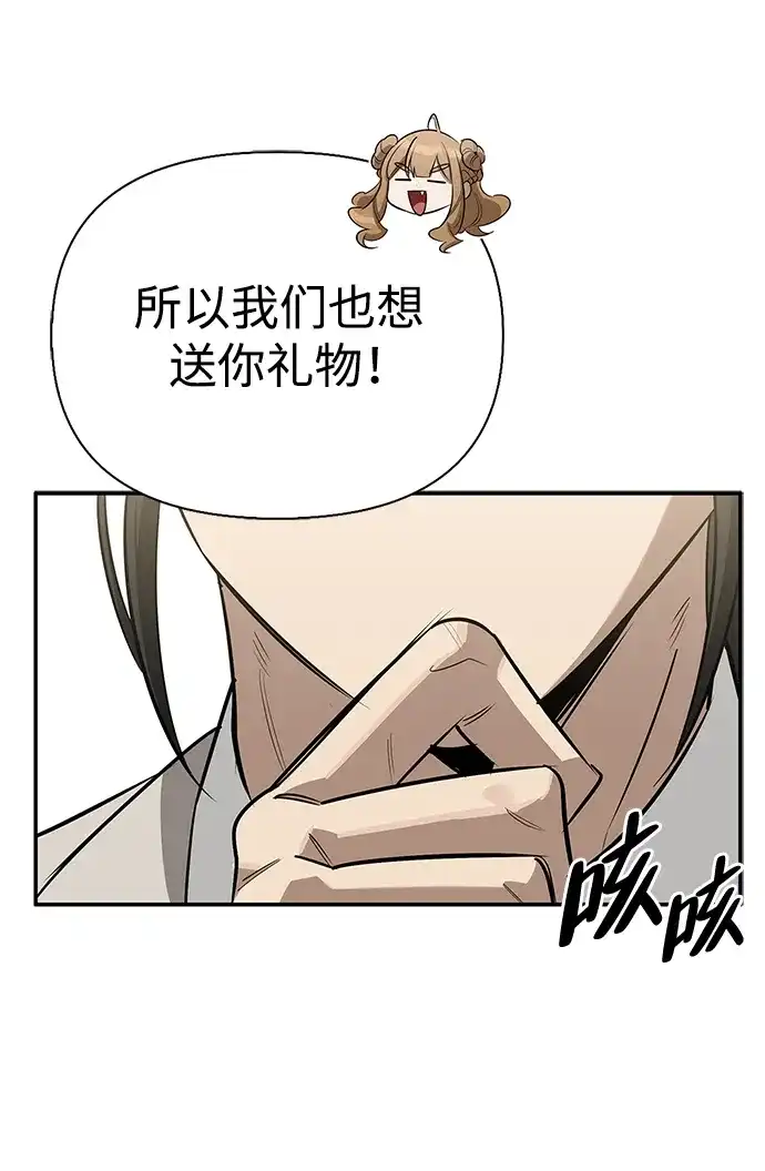 与异兽一起疗愈的S级猎人 [第46话] 曼德拉草爱好者 第31页