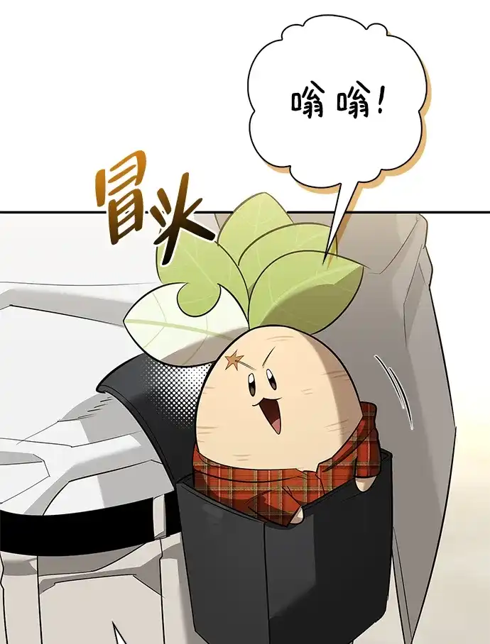 与异兽一起疗愈的S级猎人 [第46话] 曼德拉草爱好者 第36页