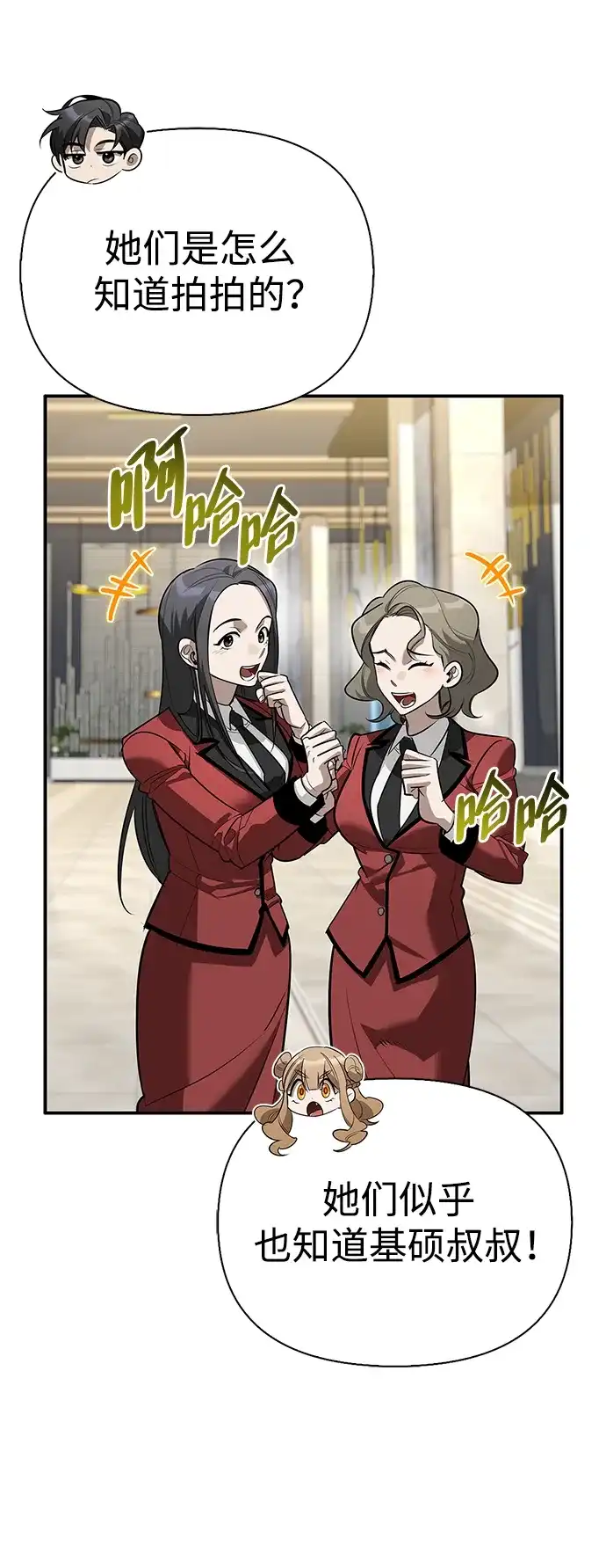 与异兽一起疗愈的S级猎人 [第46话] 曼德拉草爱好者 第39页