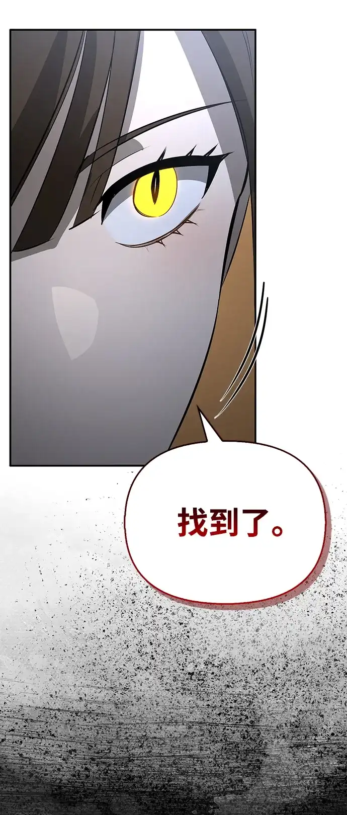 与异兽一起疗愈的S级猎人 [第46话] 曼德拉草爱好者 第4页