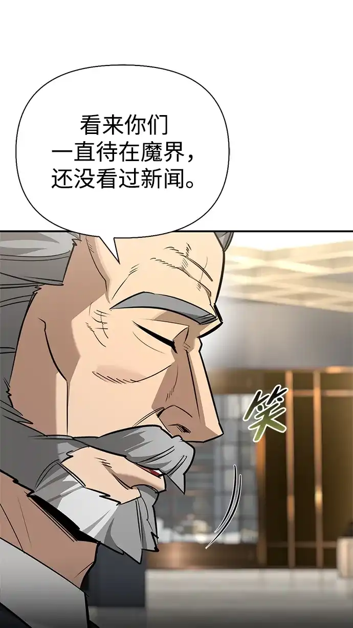 与异兽一起疗愈的S级猎人 [第46话] 曼德拉草爱好者 第40页