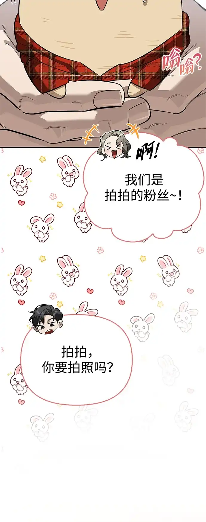 与异兽一起疗愈的S级猎人 [第46话] 曼德拉草爱好者 第46页