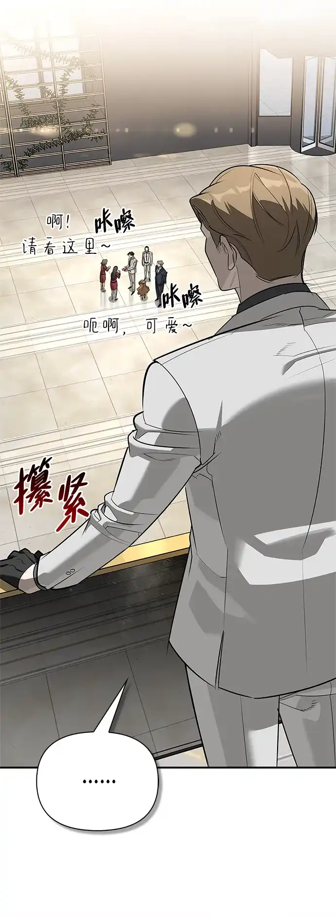 与异兽一起疗愈的S级猎人 [第46话] 曼德拉草爱好者 第47页