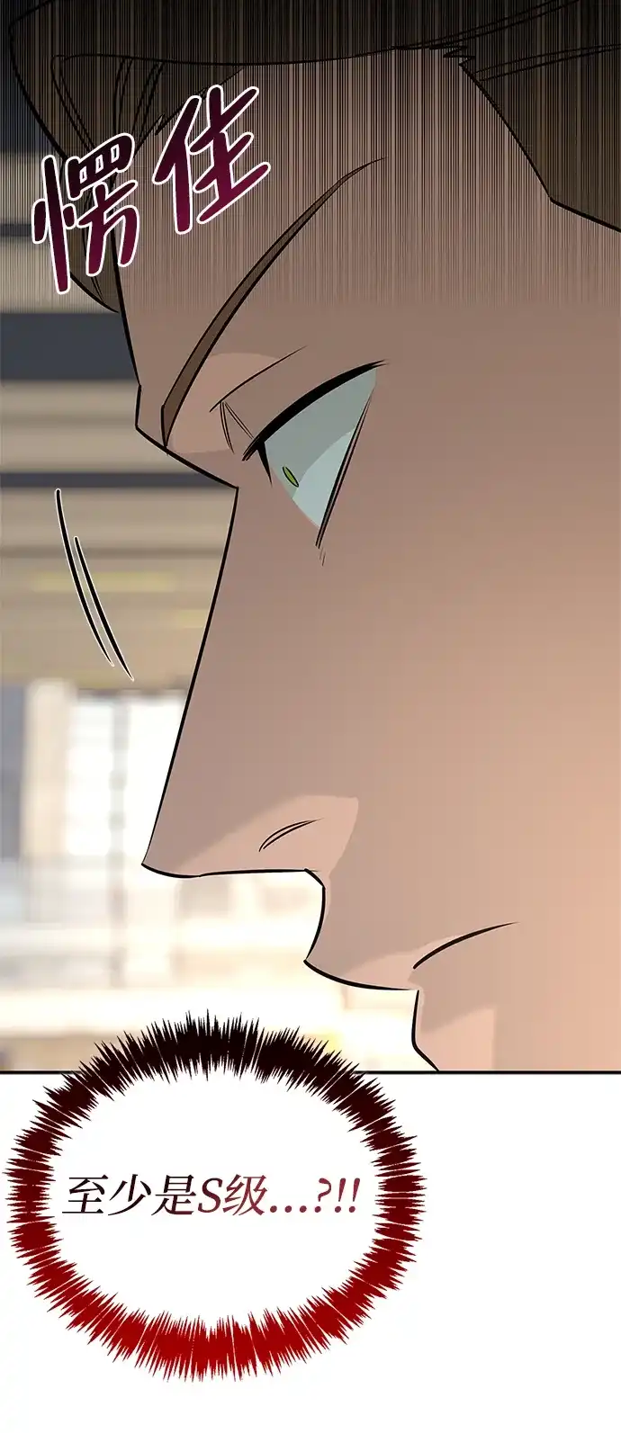 与异兽一起疗愈的S级猎人 [第46话] 曼德拉草爱好者 第51页