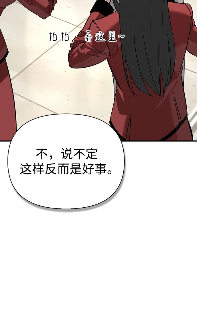 与异兽一起疗愈的S级猎人 [第46话] 曼德拉草爱好者 第53页
