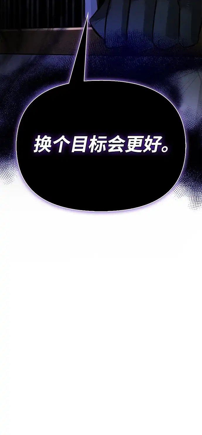 与异兽一起疗愈的S级猎人 [第46话] 曼德拉草爱好者 第55页
