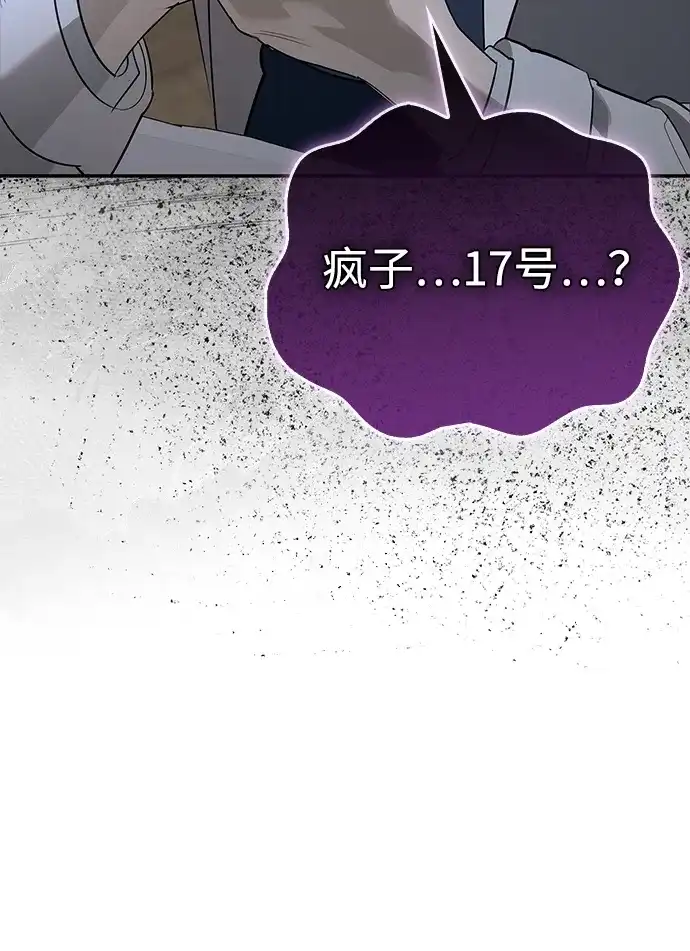 与异兽一起疗愈的S级猎人 [第46话] 曼德拉草爱好者 第6页
