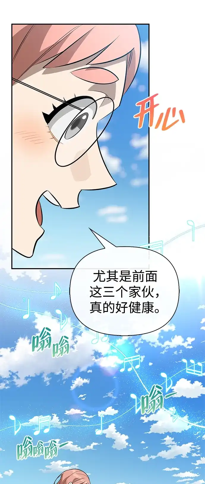 与异兽一起疗愈的S级猎人 [第46话] 曼德拉草爱好者 第61页