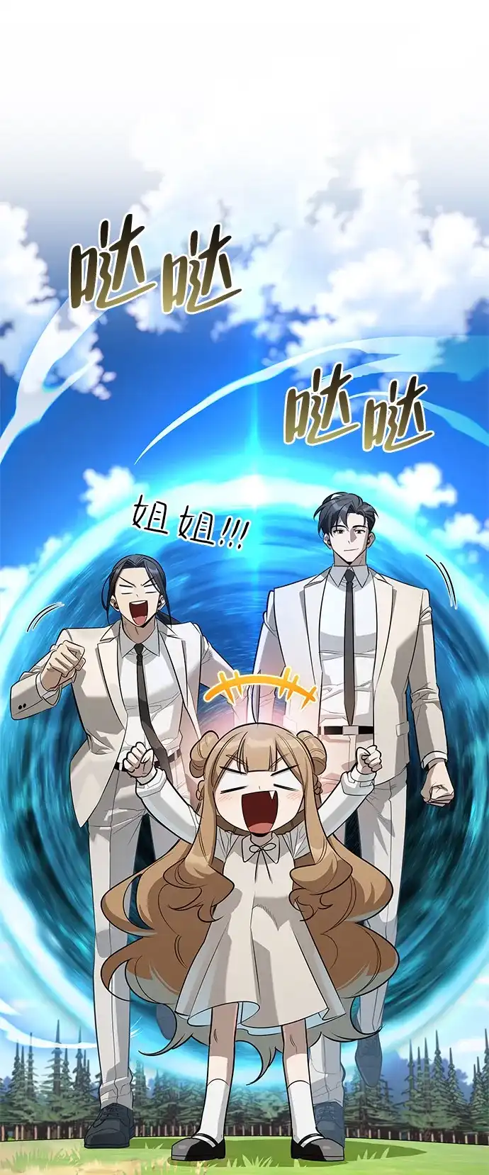 与异兽一起疗愈的S级猎人 [第46话] 曼德拉草爱好者 第66页