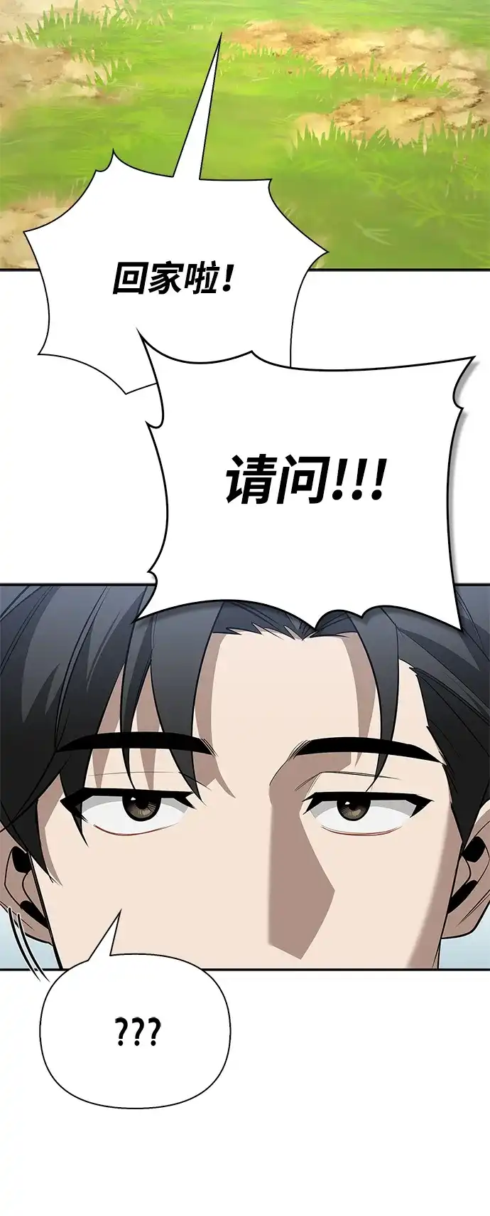 与异兽一起疗愈的S级猎人 [第46话] 曼德拉草爱好者 第67页