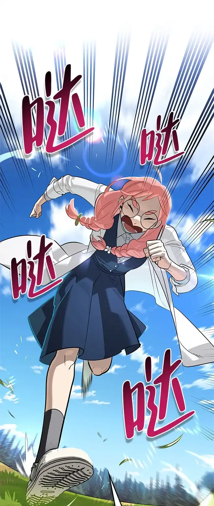与异兽一起疗愈的S级猎人 [第46话] 曼德拉草爱好者 第68页