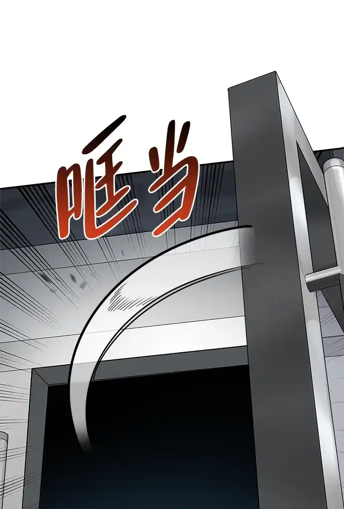 与异兽一起疗愈的S级猎人 [第46话] 曼德拉草爱好者 第7页