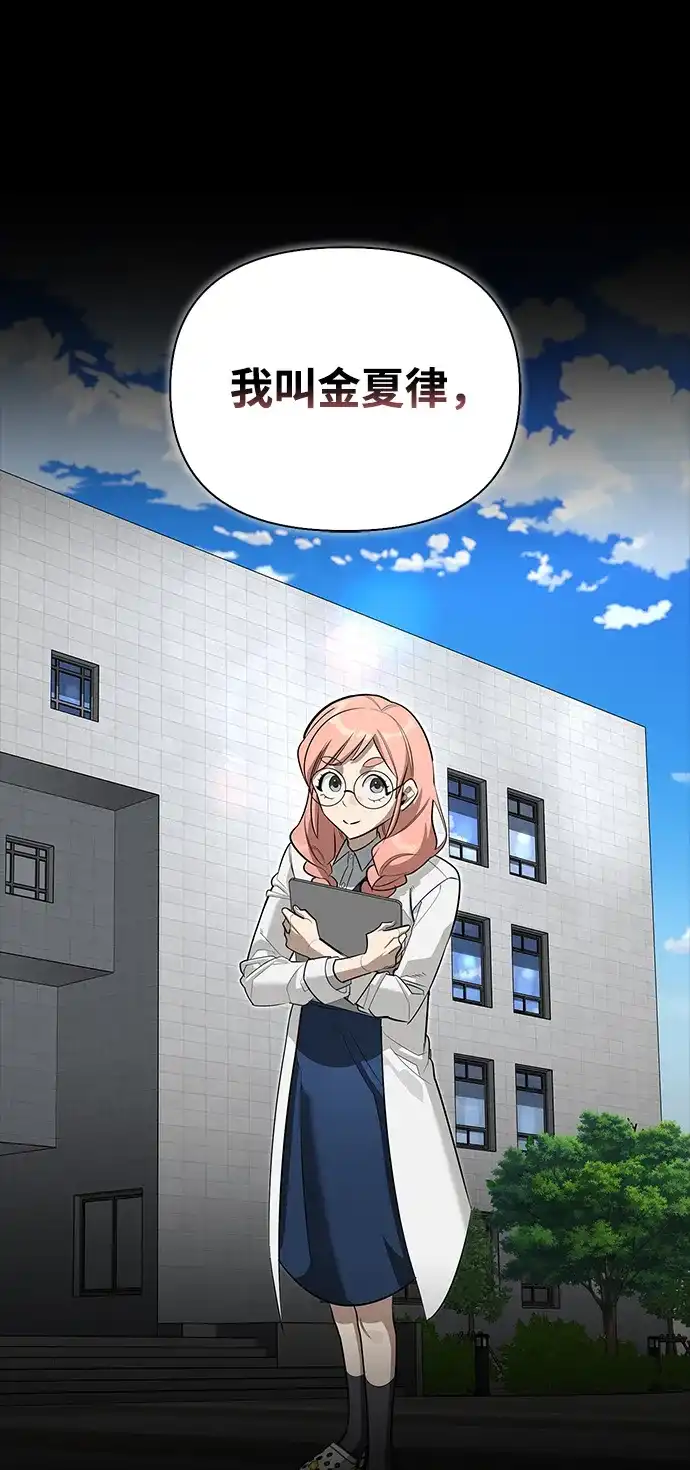 与异兽一起疗愈的S级猎人 [第46话] 曼德拉草爱好者 第75页