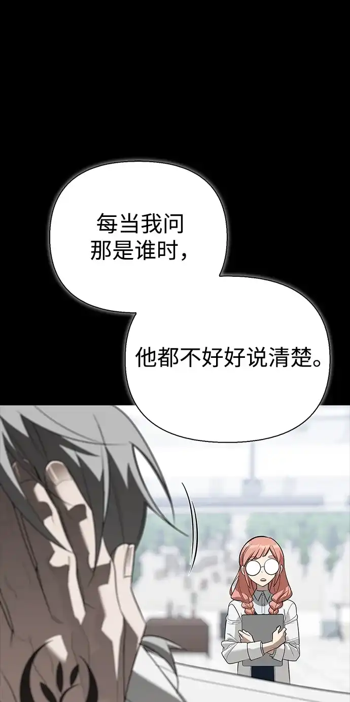 与异兽一起疗愈的S级猎人 [第46话] 曼德拉草爱好者 第78页