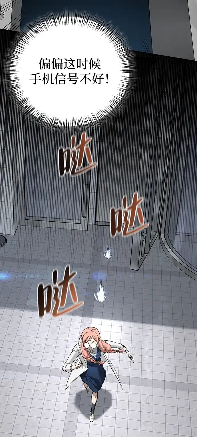 与异兽一起疗愈的S级猎人 [第46话] 曼德拉草爱好者 第8页