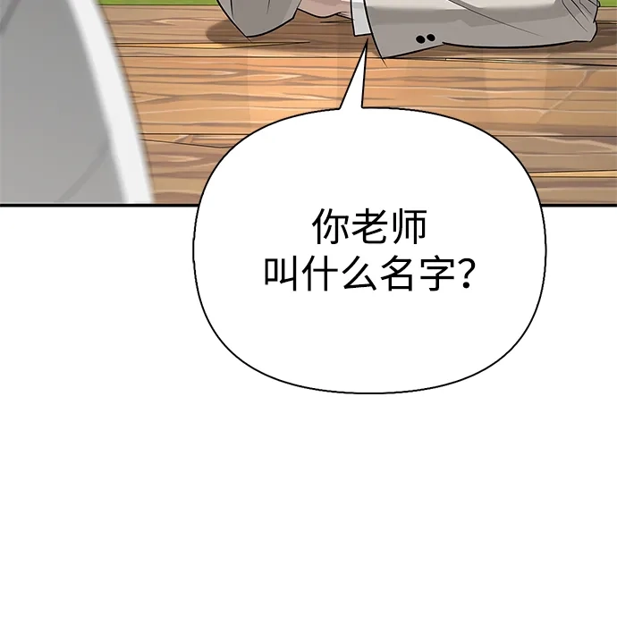 与异兽一起疗愈的S级猎人 [第46话] 曼德拉草爱好者 第82页
