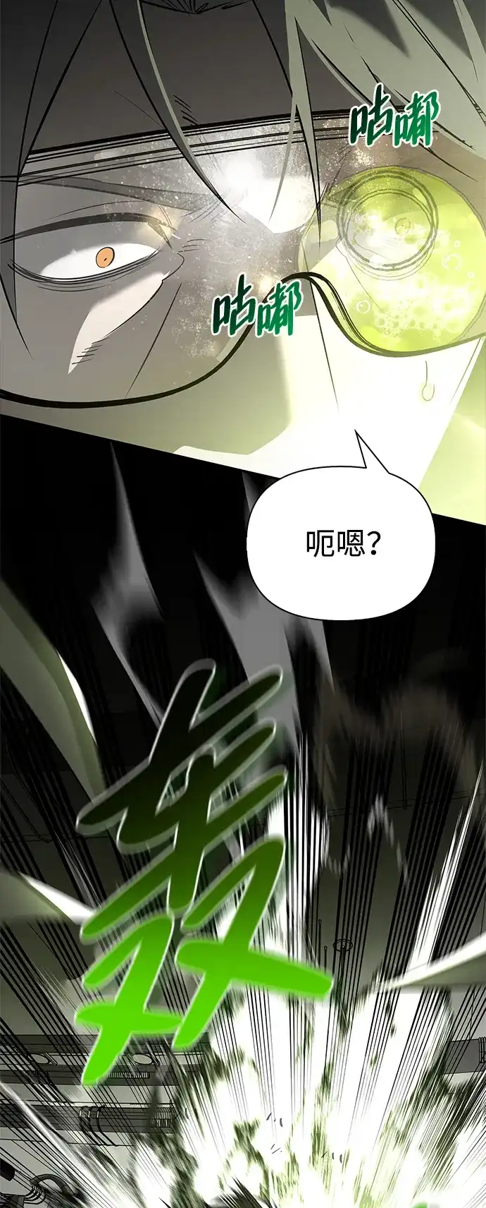 与异兽一起疗愈的S级猎人 [第46话] 曼德拉草爱好者 第91页