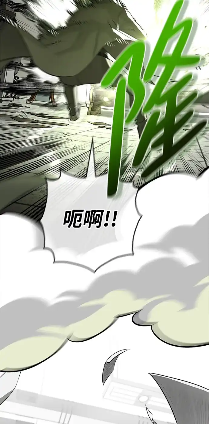 与异兽一起疗愈的S级猎人 [第46话] 曼德拉草爱好者 第92页
