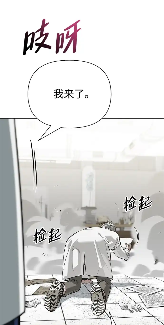 与异兽一起疗愈的S级猎人 [第46话] 曼德拉草爱好者 第94页