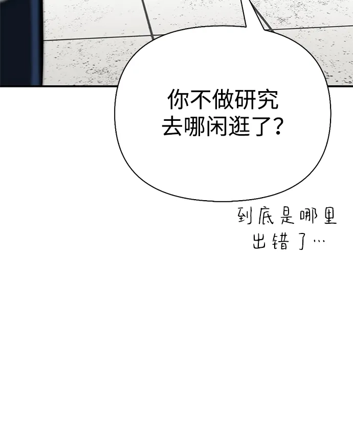 与异兽一起疗愈的S级猎人 [第46话] 曼德拉草爱好者 第95页