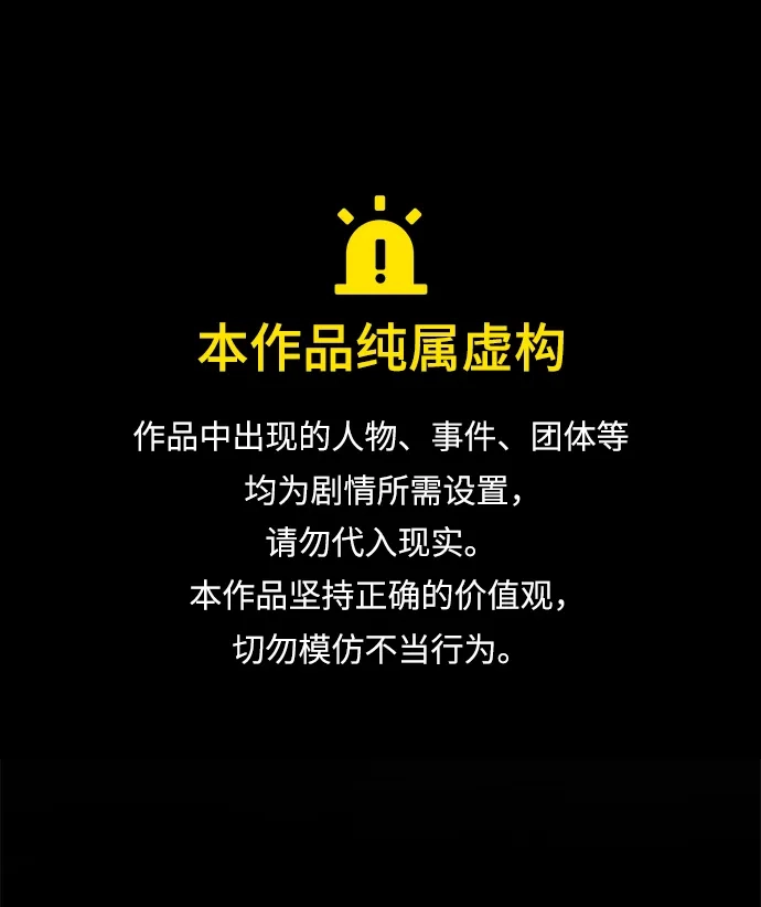 与异兽一起疗愈的S级猎人 [第47话] 研究者的内心 第1页