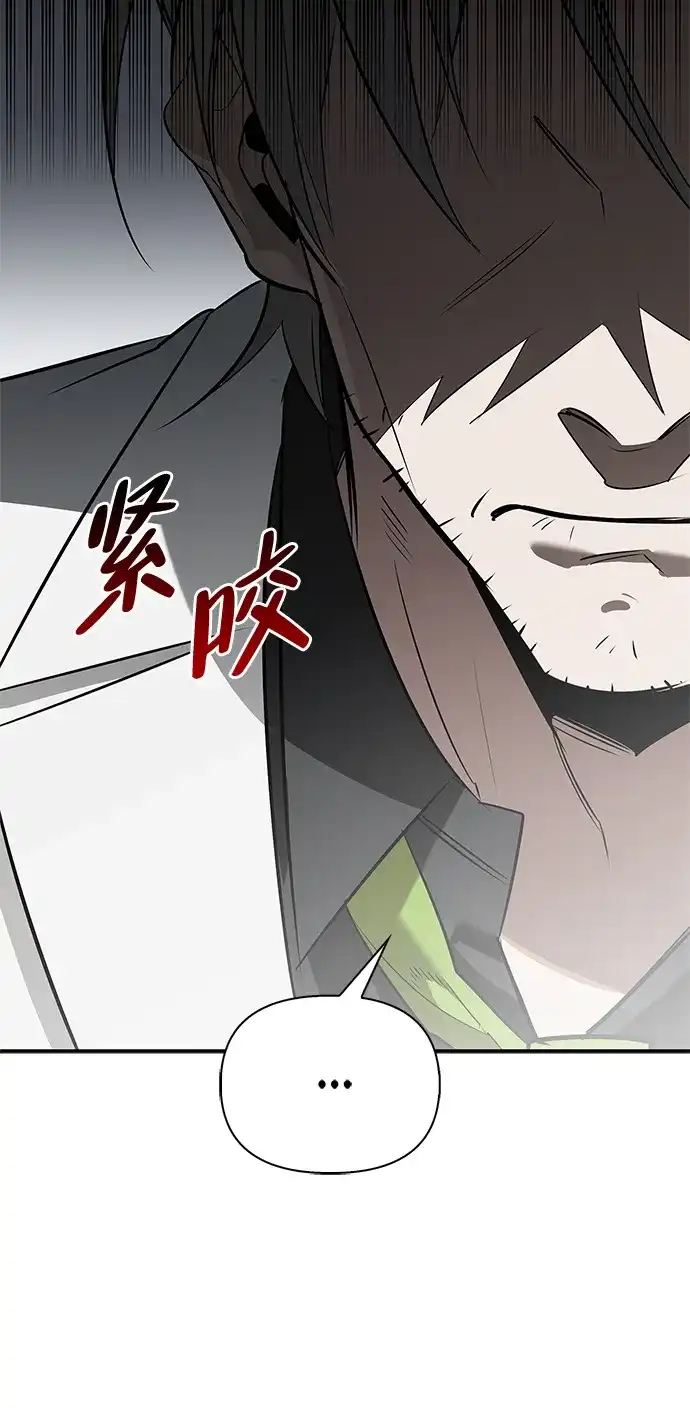 与异兽一起疗愈的S级猎人 [第47话] 研究者的内心 第14页