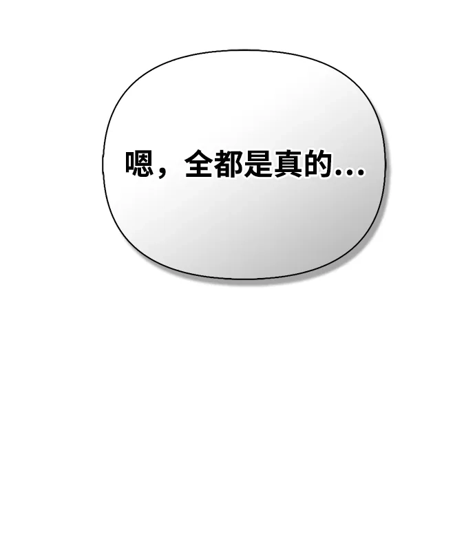 与异兽一起疗愈的S级猎人 [第47话] 研究者的内心 第15页