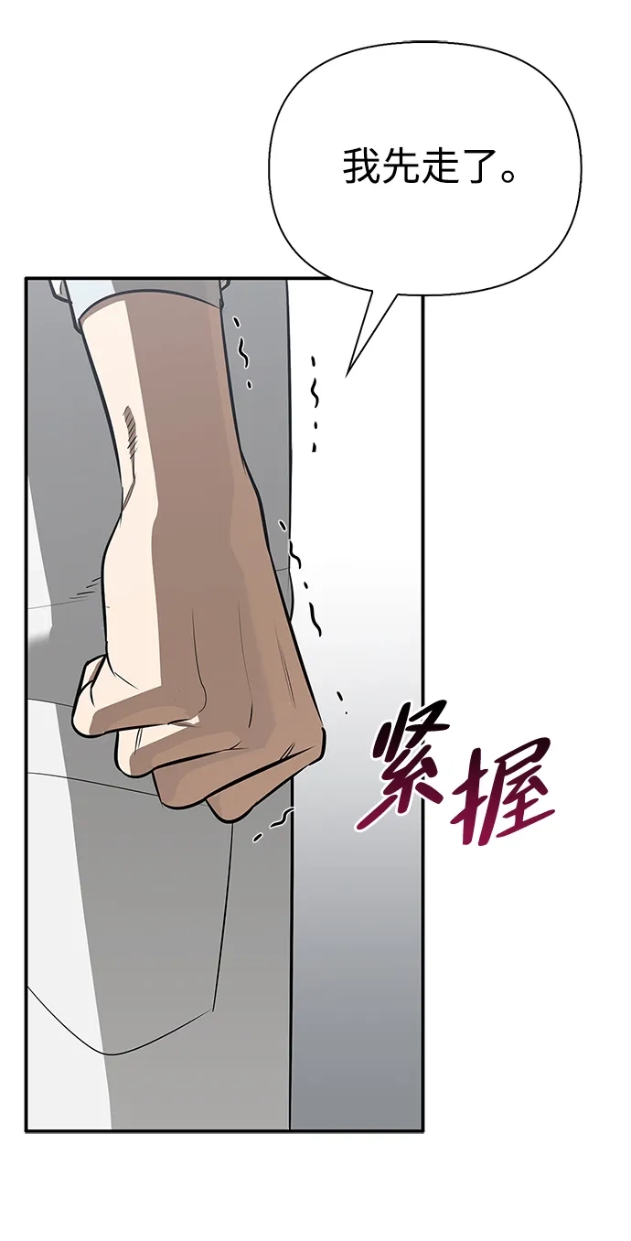 与异兽一起疗愈的S级猎人 [第47话] 研究者的内心 第16页