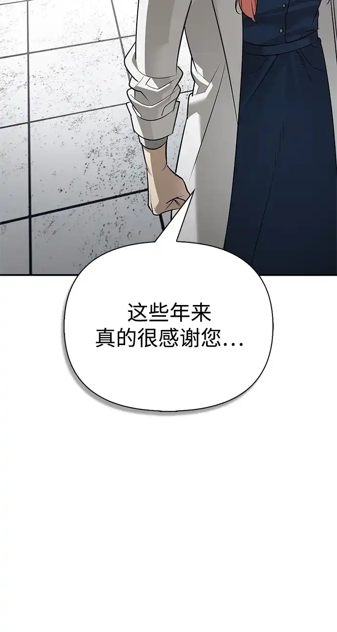 与异兽一起疗愈的S级猎人 [第47话] 研究者的内心 第18页