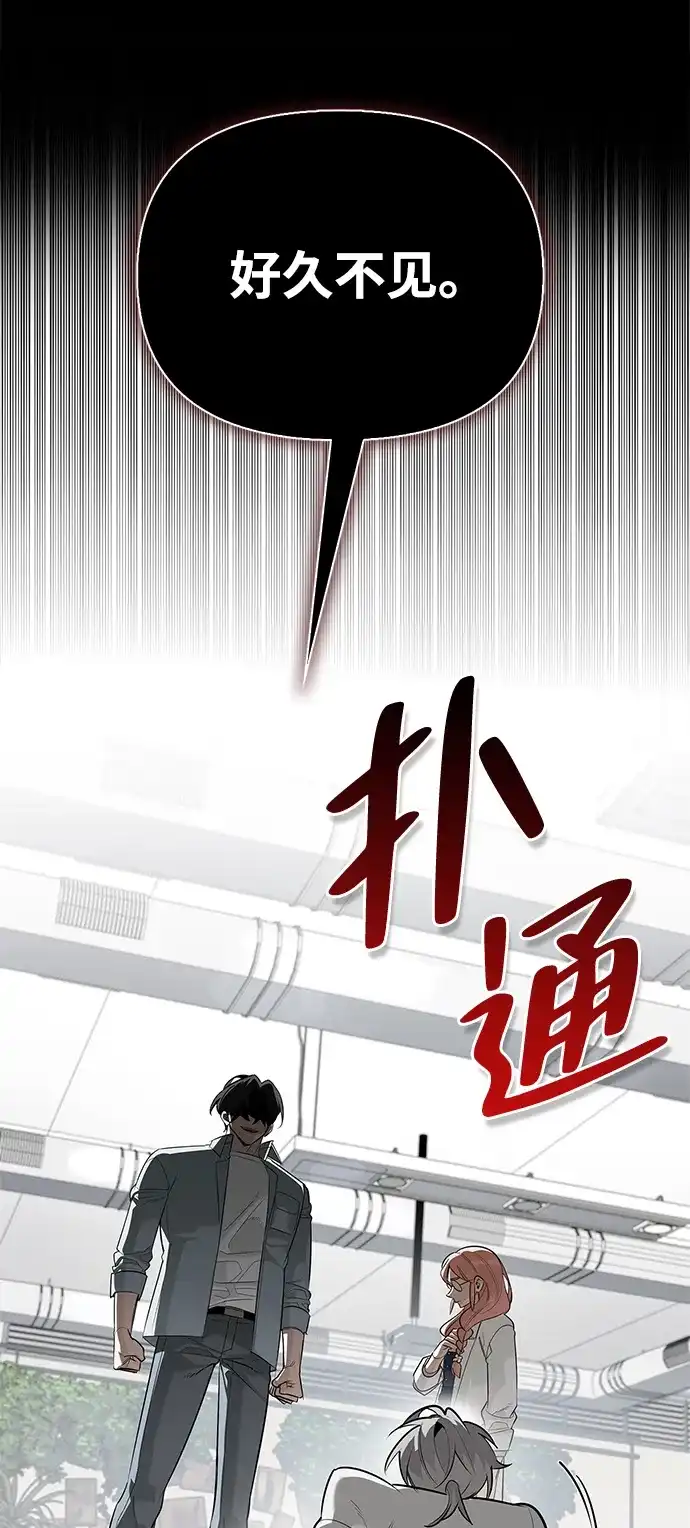 与异兽一起疗愈的S级猎人 [第47话] 研究者的内心 第2页