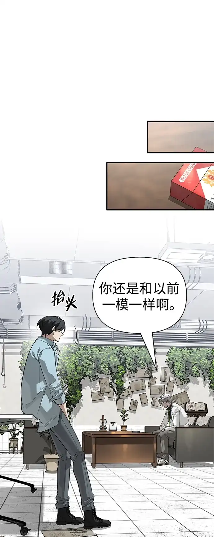 与异兽一起疗愈的S级猎人 [第47话] 研究者的内心 第20页
