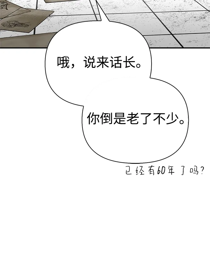 与异兽一起疗愈的S级猎人 [第47话] 研究者的内心 第21页