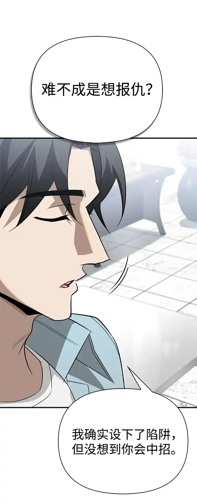 与异兽一起疗愈的S级猎人 [第47话] 研究者的内心 第23页