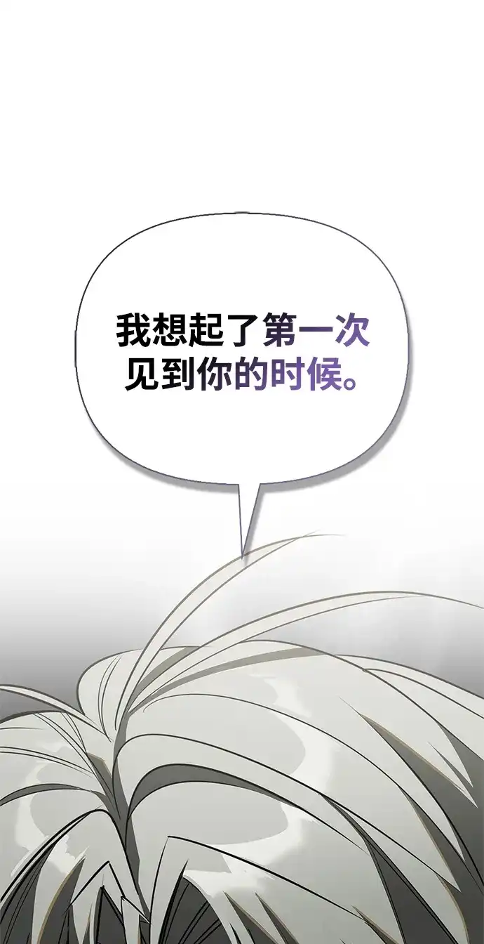 与异兽一起疗愈的S级猎人 [第47话] 研究者的内心 第26页