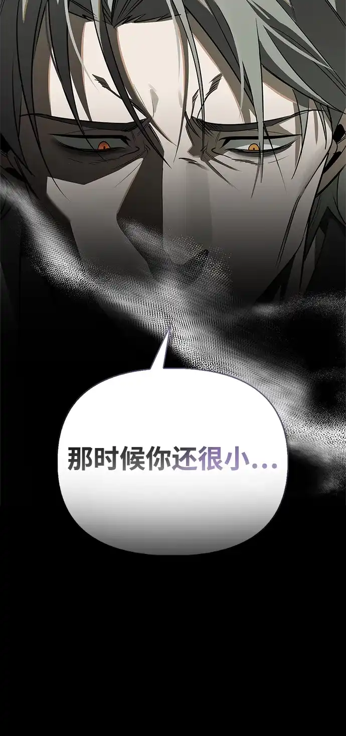 与异兽一起疗愈的S级猎人 [第47话] 研究者的内心 第27页
