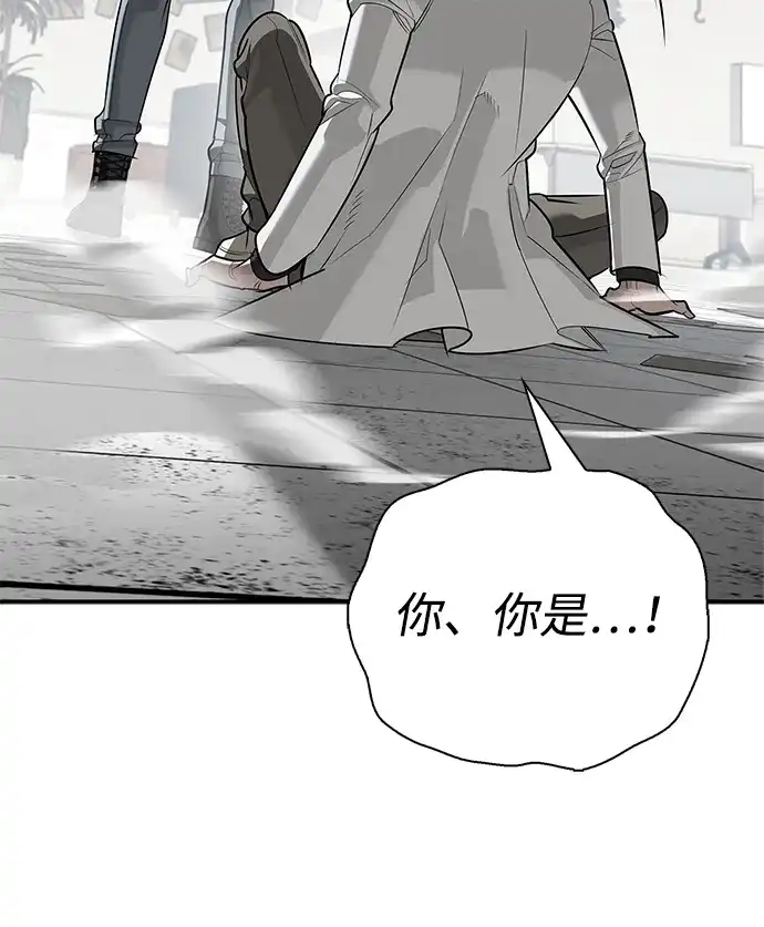 与异兽一起疗愈的S级猎人 [第47话] 研究者的内心 第3页