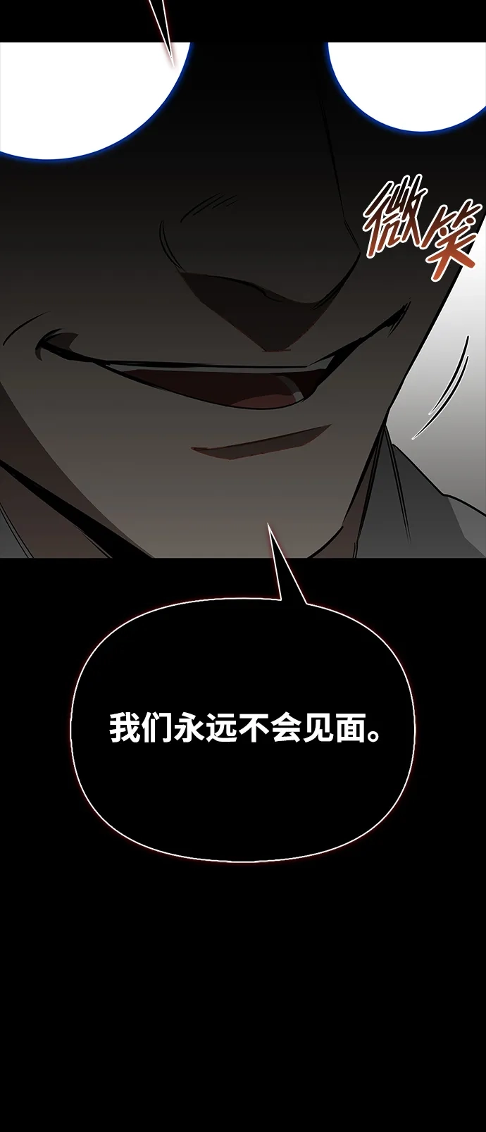 与异兽一起疗愈的S级猎人 [第47话] 研究者的内心 第44页