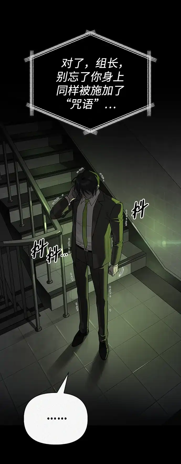 与异兽一起疗愈的S级猎人 [第47话] 研究者的内心 第45页