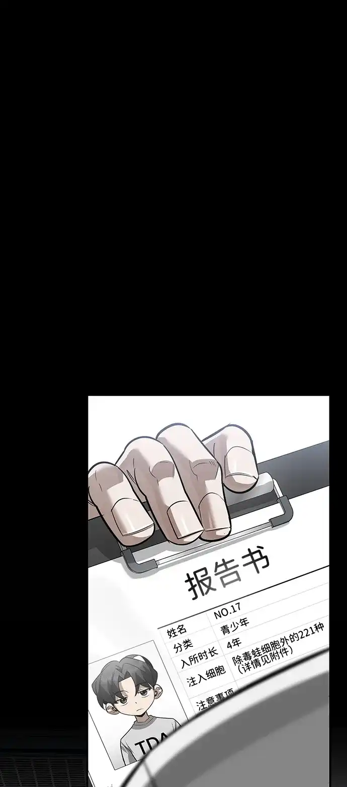 与异兽一起疗愈的S级猎人 [第47话] 研究者的内心 第46页