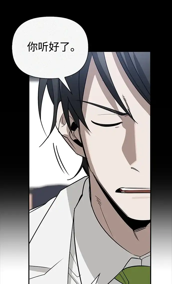 与异兽一起疗愈的S级猎人 [第47话] 研究者的内心 第50页