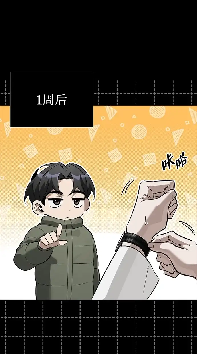 与异兽一起疗愈的S级猎人 [第47话] 研究者的内心 第53页