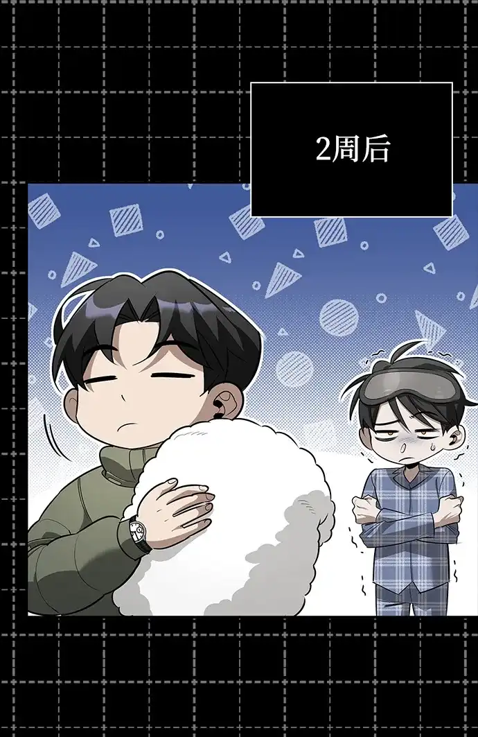 与异兽一起疗愈的S级猎人 [第47话] 研究者的内心 第54页